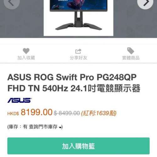 PG248QP 顯示器