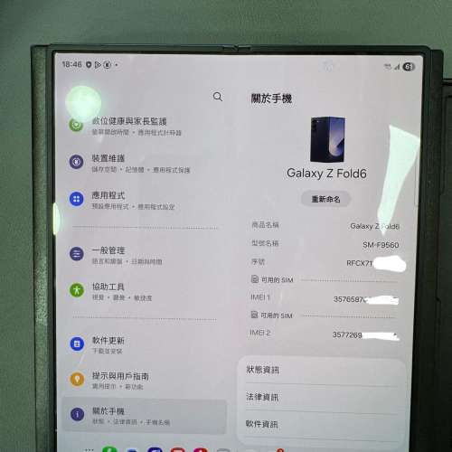 95%New Samsung Z Fold 6 5G 12+512GB 藍色 香港行貨 全套有盒有配件 自用首選超值