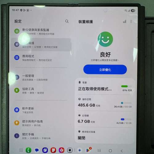 95%New Samsung Z Fold 6 5G 12+512GB 藍色 香港行貨 全套有盒有配件 自用首選超值