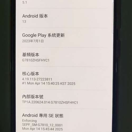Samsung S20 FE 5G 手機