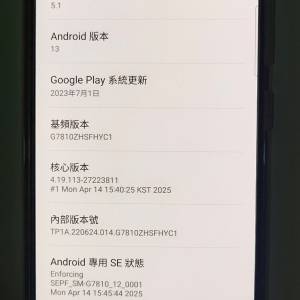 Samsung S20 FE 5G 手機