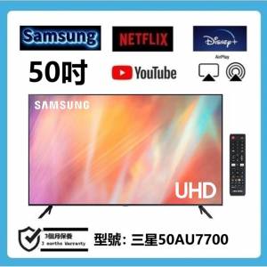 50吋 4K SMART TV 三星50AU7700 上網 電視機