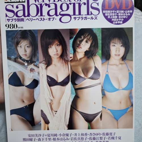 99至04年女優寫真集寫真雜誌