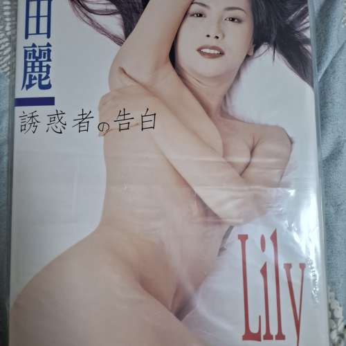 林熙蕾，李麗珍，田麗寫真集