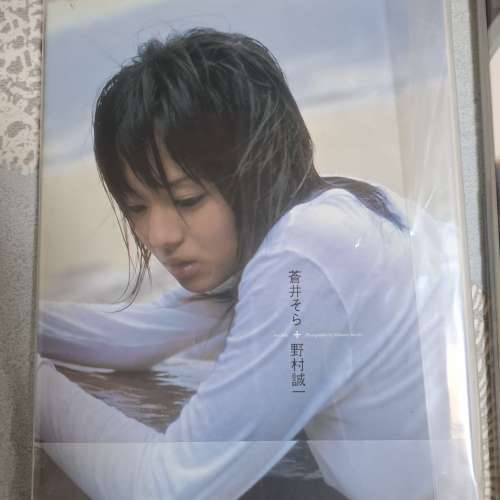 蒼井空，小倉優子寫真集