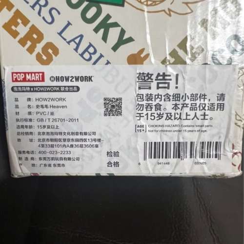 Labubu 的 zimomo Limited edition