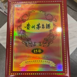 茅台15年