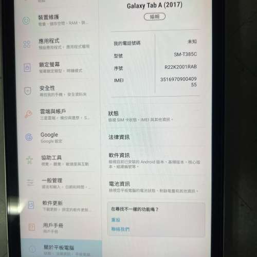 Samsung tab A T385