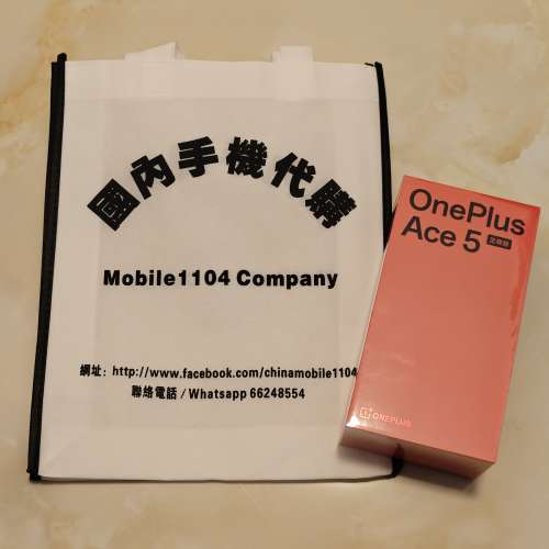 （少量現貨）一加 Oneplus Ace 5 至尊版 /一加 Ace 5 竞速版 12/16GB+256/512GB/1TB...