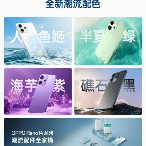 （少量現貨） OPPO Reno14 / Reno 14 Pro 12/16GB+256/512GB/1TB 直播神器 高清長焦...