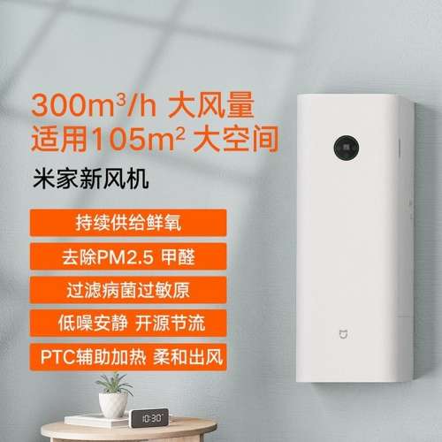 小米新風機 300