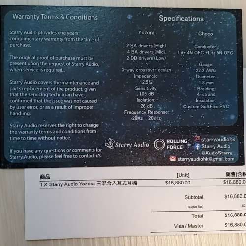 Starry Audio Yozora - 兩圈六鐵旗艦入耳式耳機