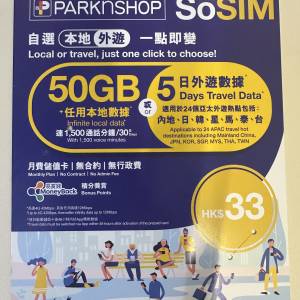 SoSim儲值卡 eSIM $33