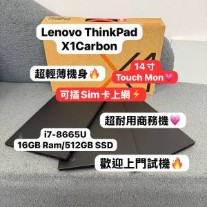 (超輕薄耐用商務機🔥X1 Carbon 8代）Lenovo Ultrabook ThinkPad i7-8650U/ i7/16GB...