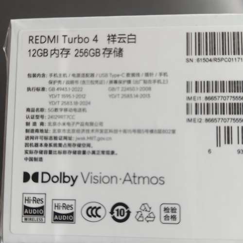 Turbo4 全新未拆封