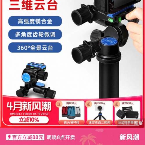 Berno 百諾 GD3WHCN 3維齒輪雲台 Geared Head