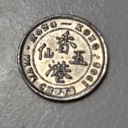 香港1908年五仙