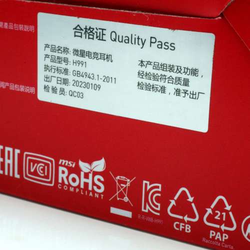 微星MSI專業電競耳機 H991 過盒從未開(全新)低音強勁有力，定位準確