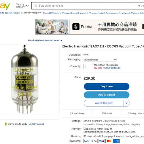 Electro Harmonix 12AX7EH(ECC83)，產自俄羅斯，係仍在生產中口碑最佳12AX7真空管之一