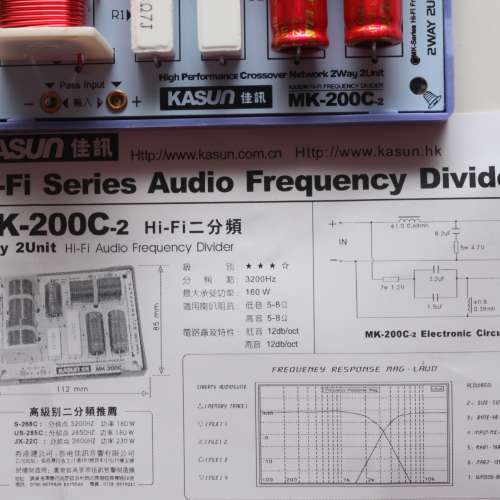 KASUN 佳訊 MK-200C  K系列  高級分頻器   二路喇叭合用