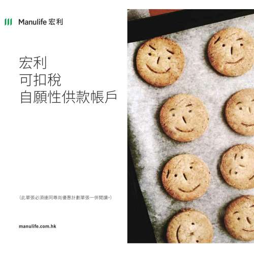 使用網上申請平台 申請TVC帳戶簡單容易