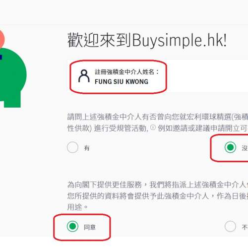 使用網上申請平台 申請TVC帳戶簡單容易