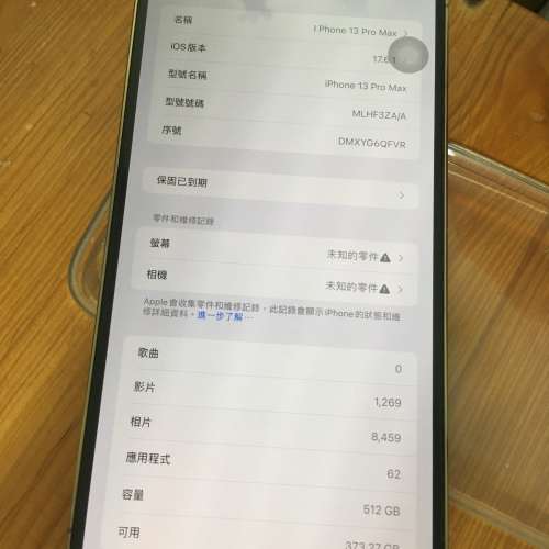 I Phone 13 pro max 金色iOS 17.6.1（512GB)