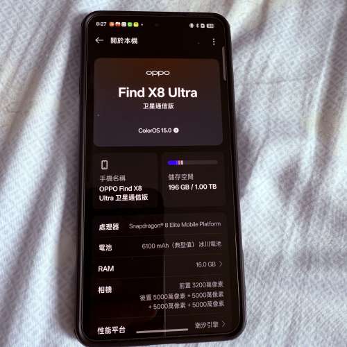 Find x8 ultra 16 +1Tb 衛星版