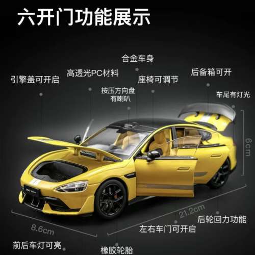 小米Su 7 ultra1：24限量版大尾翼多功能透明禮盒裝車模
