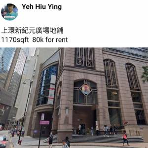 上環新紀元廣場地舖