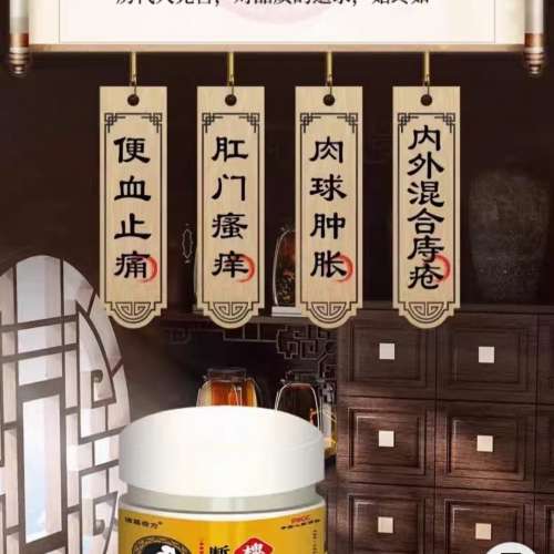 保護及保養痔瘡