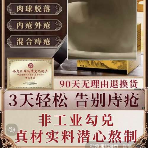 保護及保養痔瘡