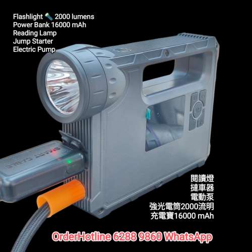 超級多功能救車寶 (撻車器.氣泵.充電寶.強光電筒.閱讀燈) Ford Jump Starter multi...