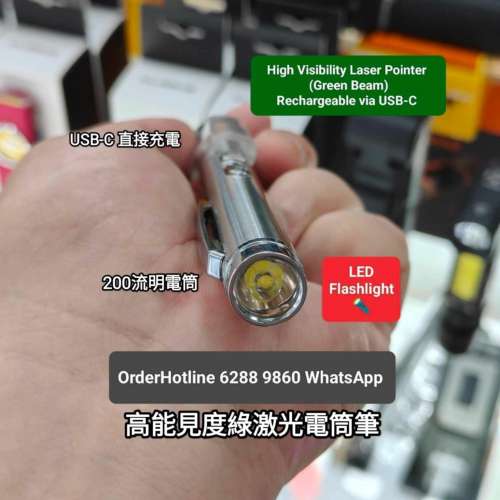 電筒激光筆 USB-C直接充電. Laser Pointer High Visibility Green Beam. Rechargea...