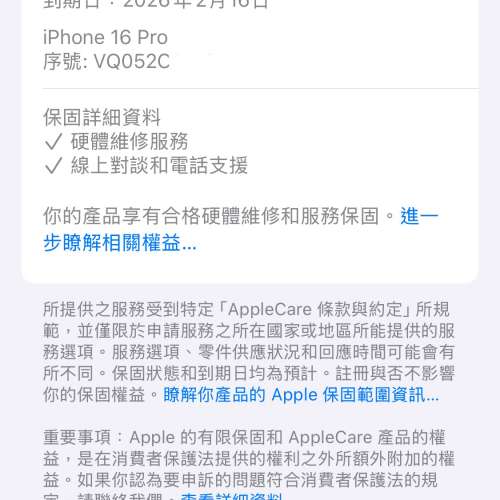 99%New iPhone 16 pro 128GB 黑色 Apple Care至2026-2-16 電池效能100% 香港行貨 自...