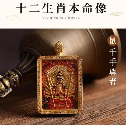 十二生肖守護神招財項鏈手繪朱砂唐卡