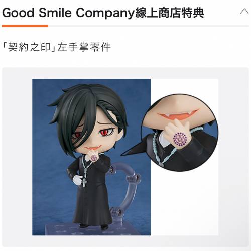 日版黑執事 塞巴斯欽黏土人2670