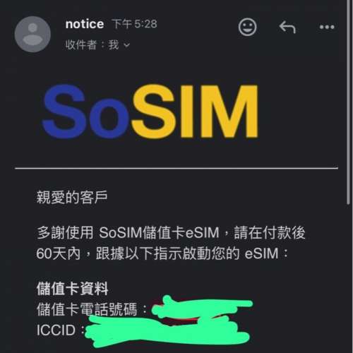 全新Sosim esim 50GB Sim 1500 mins 180 days (可免實名+200)