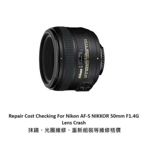 Repair Cost Checking For Nikon AF-S Nikkor 50mm F/1.4G (2008) Lens Cleaning