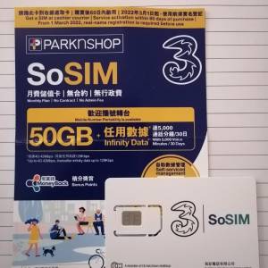 免登記即插即用 SOSIM電話卡 SIM Card Real-name registration free 免實名 已實名