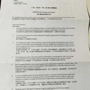 茲曼尼500元梳化禮券