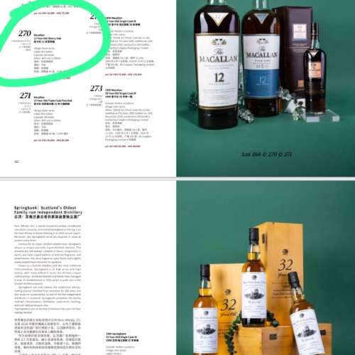 絕版麥卡倫經典雪莉桶 12 年4.5公升 Macallan 12 Years Old 4.5 Liters