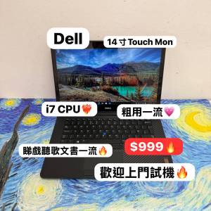 ($999超平14寸Touch Mon文書機❤️‍🔥 ) Dell  i7-6600U/4,8GB Ram/256,512GB SSD ...