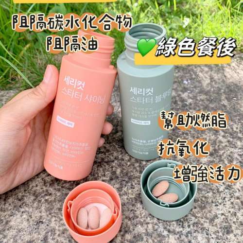 現貨🌸韓國🇰🇷SERY BOX粉綠CP減脂套盒4周量 | 落單後約3-5個工作天寄出