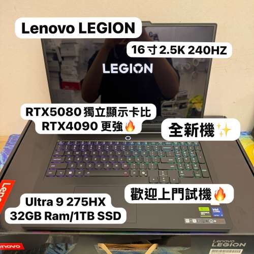 (全新Lenovo Legion❤️‍🔥RTX5080 16GB顯示卡 頂級電競機)Lenovo Legion Pro 7 /...