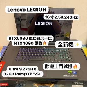 (全新Lenovo Legion❤️‍🔥RTX5080 16GB顯示卡 頂級電競機)Lenovo Legion Pro 7 /...