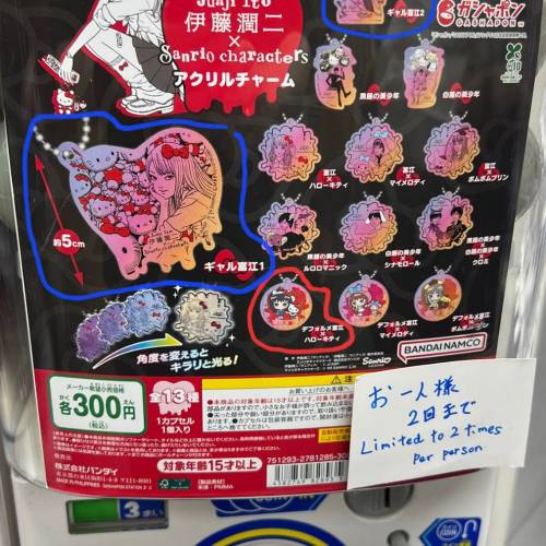 （購自日本）伊藤潤二&times;Sanrio扭蛋