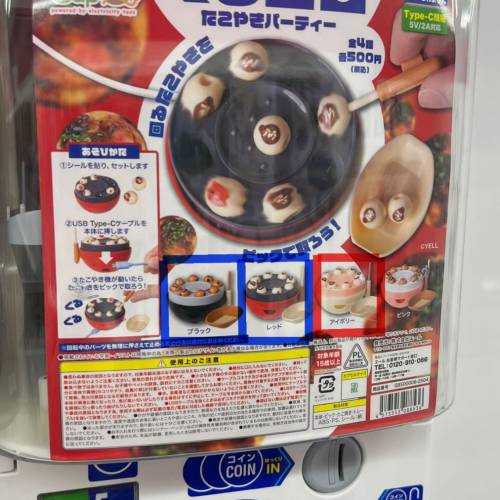 （購自日本）章魚小丸子扭蛋