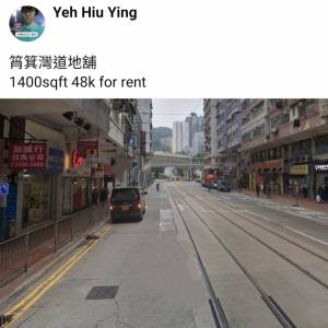 筲箕灣道地舖