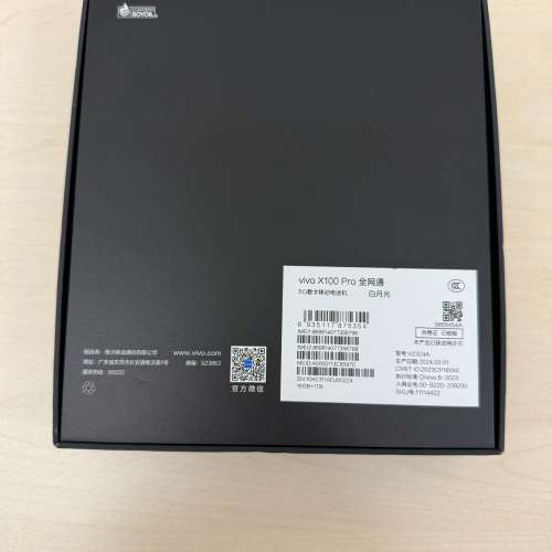 全套放售 99%新 - 100%正常 Vivo X100 Pro 16 + 1TB & 雙 5G 全網通 國行保至2026年...